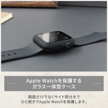 大切なAppleWatchを傷から守る 画面保護ガラス一体型ケース - OWLTECH(オウルテック)