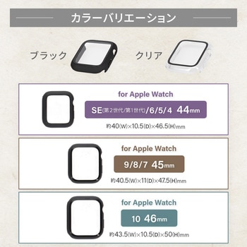 大切なAppleWatchを傷から守る 画面保護ガラス一体型ケース - OWLTECH(オウルテック)
