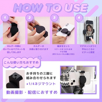 マグネット式スマートフォンホルダー ブラック(MOT-SPSTD14-BK) MOTTERU