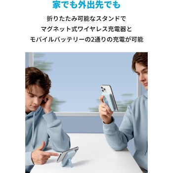 Anker 633 Magnetic Battery (MagGo) - Anker(アンカー)
