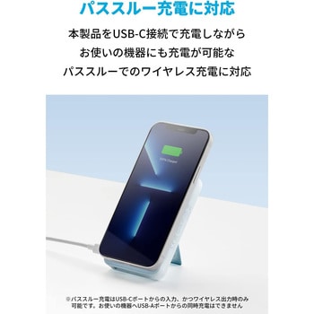 Anker 633 Magnetic Battery (MagGo) - Anker(アンカー)