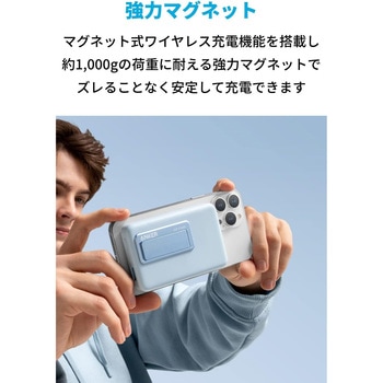 Anker 633 Magnetic Battery (MagGo) - Anker(アンカー)