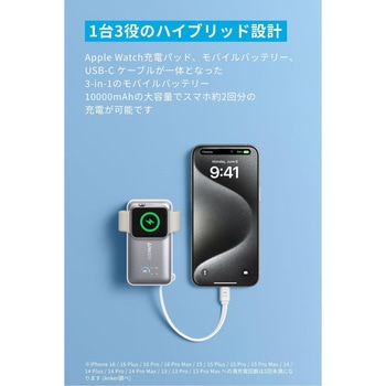 Anker MagGo Power Bank (10000mAh， 35W， For Apple Watch) Anker(アンカー)
