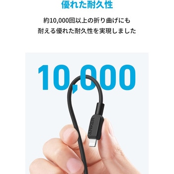 Anker 310 USB-C & ライトニング ケーブル 1.8m Anker(アンカー)