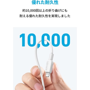 Anker 310 USB-C & ライトニング ケーブル 1.8m Anker(アンカー)