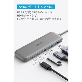 Anker 332 USB-C ハブ (5-in-1) Anker(アンカー)