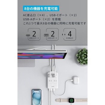Anker Charging Station (8-in-1， 20W) Anker(アンカー)