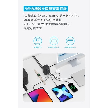 Anker Charging Station (9-in-1， 100W) Anker(アンカー)