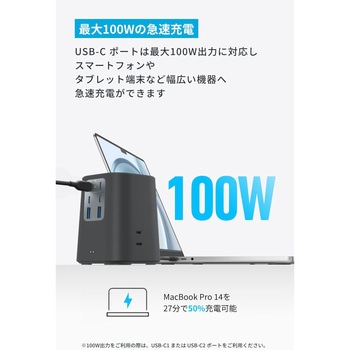 Anker Charging Station (9-in-1， 100W) Anker(アンカー)