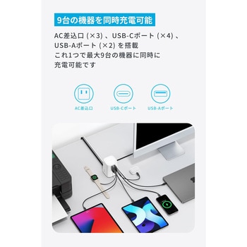Anker Charging Station (9-in-1， 100W) Anker(アンカー)