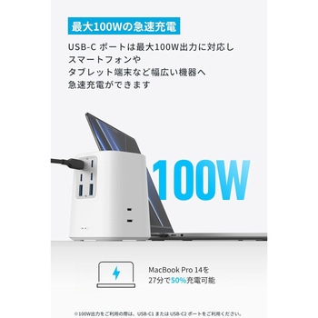 Anker Charging Station (9-in-1， 100W) Anker(アンカー)