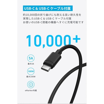 Anker Charger (45W) with USB-C & USB-C ケーブル 2個セット - Anker(アンカー)