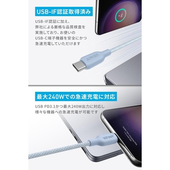 Anker USB-C & USB-C ケーブル (240W， エコフレンドリーナイロン) 1.8m Anker(アンカー)