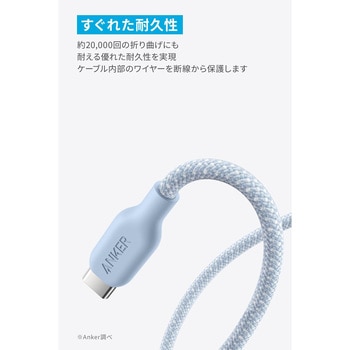 Anker USB-C & USB-C ケーブル (240W， エコフレンドリーナイロン) 1.8m Anker(アンカー)