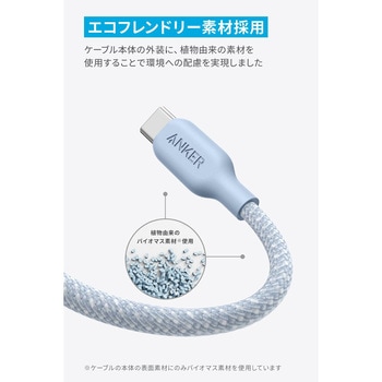 Anker USB-C & USB-C ケーブル (240W， エコフレンドリーナイロン) 1.8m Anker(アンカー)