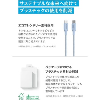 Anker USB-C & USB-C ケーブル (240W， エコフレンドリーナイロン) 1.8m Anker(アンカー)