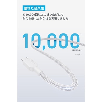 Anker USB-C & USB-C ケーブル (高耐久ナイロン) 1.8m Anker(アンカー)