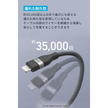 Anker USB-C & ライトニング ケーブル (高耐久ナイロン) Anker(アンカー)
