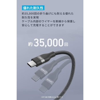 Anker USB-C & USB-A ケーブル (高耐久ナイロン) Anker(アンカー)