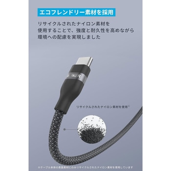Anker USB-C & USB-A ケーブル (高耐久ナイロン) Anker(アンカー)