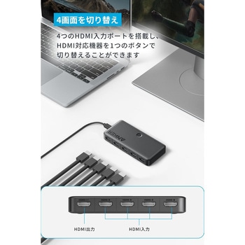 Anker HDMI Switch (4-in-1 Out， 4K HDMI) - Anker(アンカー)