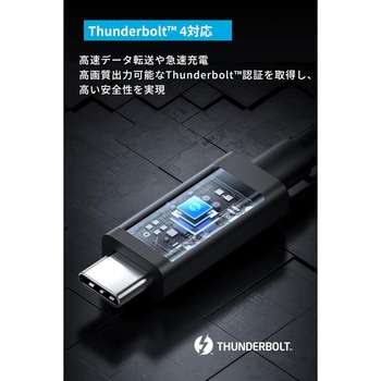 Anker USB-C & USB-C ケーブル Thunderbolt 4 (100W， 40Gbps) 2.0m - Anker(アンカー)