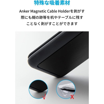 Anker Magnetic Cable Holder Anker(アンカー)