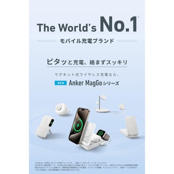 Anker MagGo Wireless Charging Station (Foldable 3-in-1) Anker(アンカー)