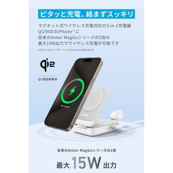 Anker MagGo Wireless Charging Station (Foldable 3-in-1) Anker(アンカー)