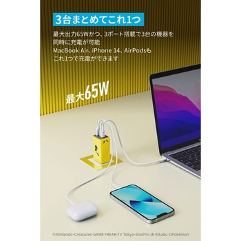 Anker USB急速充電器 65W ピカチュウモデル Anker(アンカー)