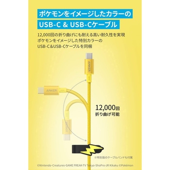 Anker USB急速充電器 65W ピカチュウモデル Anker(アンカー)