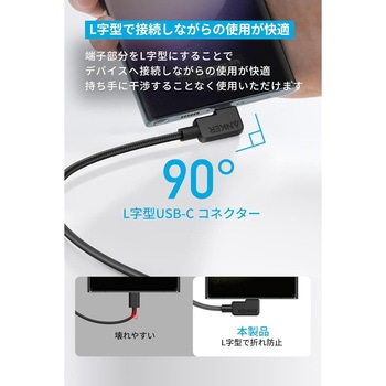 Anker USB-C & USB-C ケーブル (L字， 240W， 高耐久ナイロン) 1.8m 2本セット Anker(アンカー)