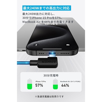 Anker USB-C & USB-C ケーブル (L字， 240W， 高耐久ナイロン) 1.8m 2本セット Anker(アンカー)