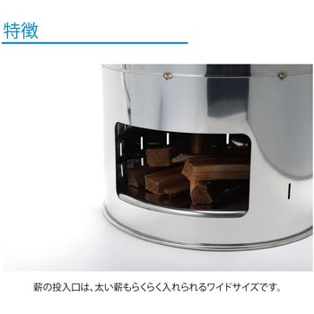 ステンレス製五右衛門風呂「遊-湯-燕」 ワクイ