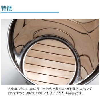 ステンレス製五右衛門風呂「遊-湯-燕」 ワクイ