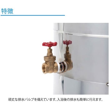 ステンレス製五右衛門風呂「遊-湯-燕」 ワクイ