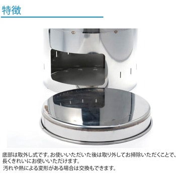 ステンレス製五右衛門風呂「遊-湯-燕」 ワクイ
