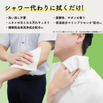 ポケットエチケット ボディソープシート LEC(レック)