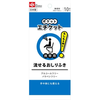 ポケットエチケット 流せるおしりふきシート LEC(レック)