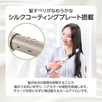 カール ヘアアイロン コテ ロングバレル シルクコーティング マイナスイオン 4段階温度調節 140～200℃ テスコム