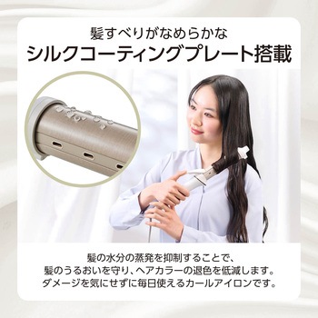カール ヘアアイロン コテ ロングバレル シルクコーティング マイナスイオン 4段階温度調節 140～200℃ テスコム