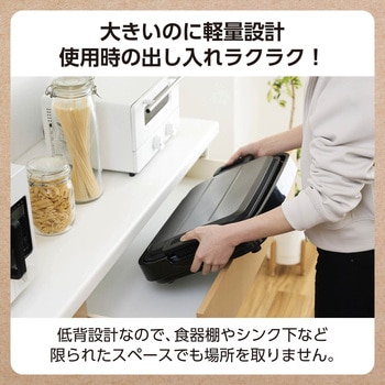 ホットプレート 角型 平面プレート 幅広 深さ2.8cm パーツ取り外し可能 丸洗い - テスコム