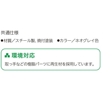 スクールロッカー 鍵付 内田洋行