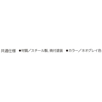 シューズボックス 内田洋行