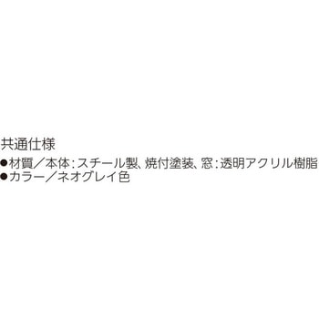 シューズロッカー 内田洋行