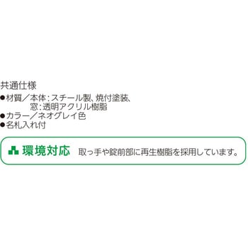 データファイル書庫 引違い 内田洋行