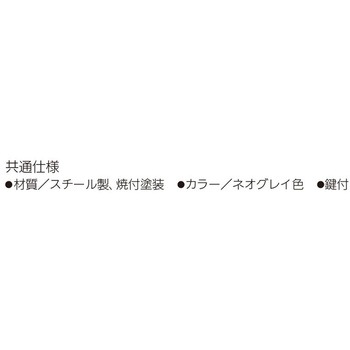 データファイル書庫 引違い 内田洋行