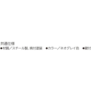 データファイル書庫 両開き 内田洋行