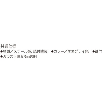 データファイル書庫 引違い 内田洋行