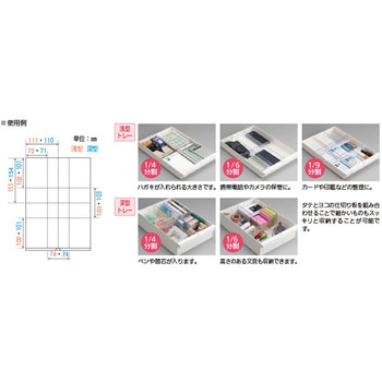 仕切り板のみ システムトレーキャビネット用トレー ホワイト 内田洋行
